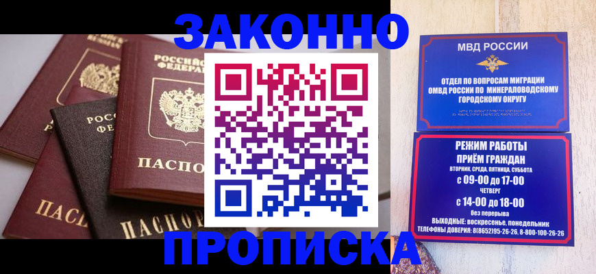 временная регистрация для всех в Аткарске