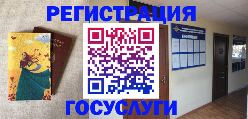 временная регистрация надежно в Аткарске