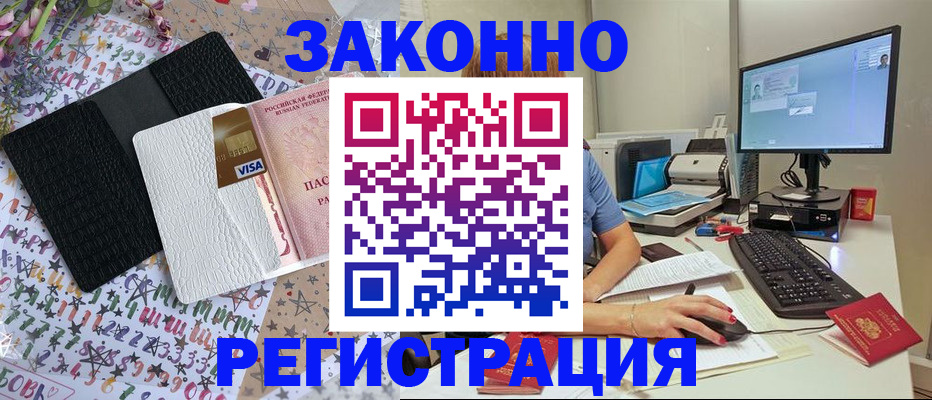 где прописаться в Аткарске