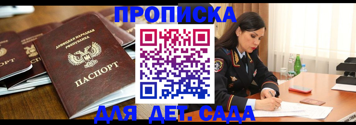 прописка в квартире в Аткарске
